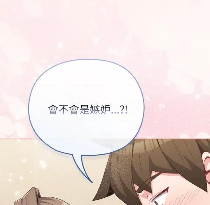 恋上年上的她 恋上年上的她-第27话 第53页