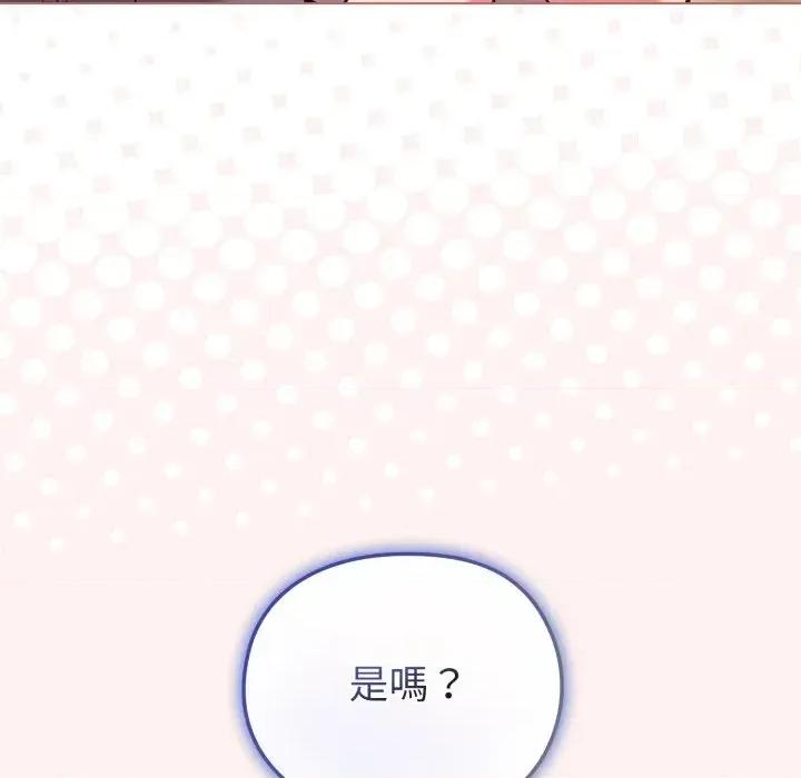 恋上年上的她 恋上年上的她-第27话 第59页