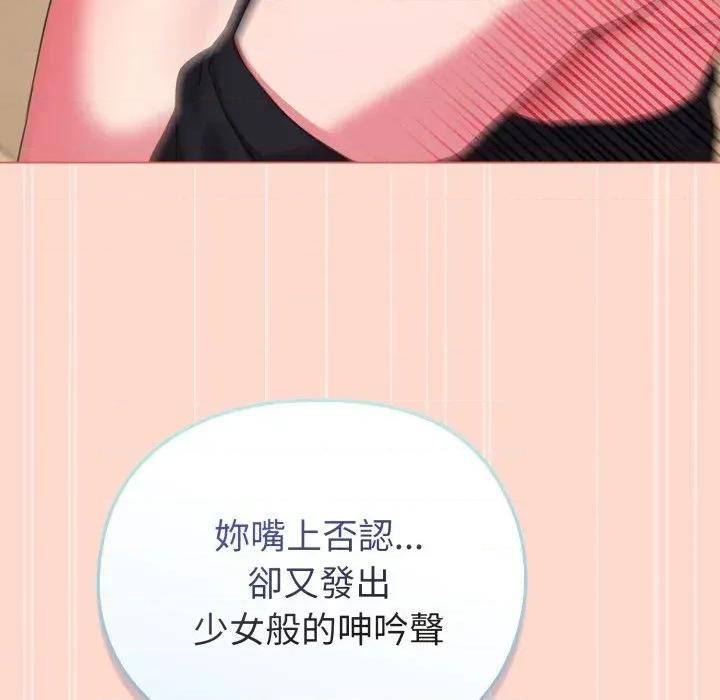 恋上年上的她 恋上年上的她-第27话 第64页