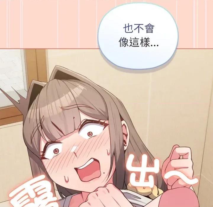 恋上年上的她 恋上年上的她-第27话 第69页