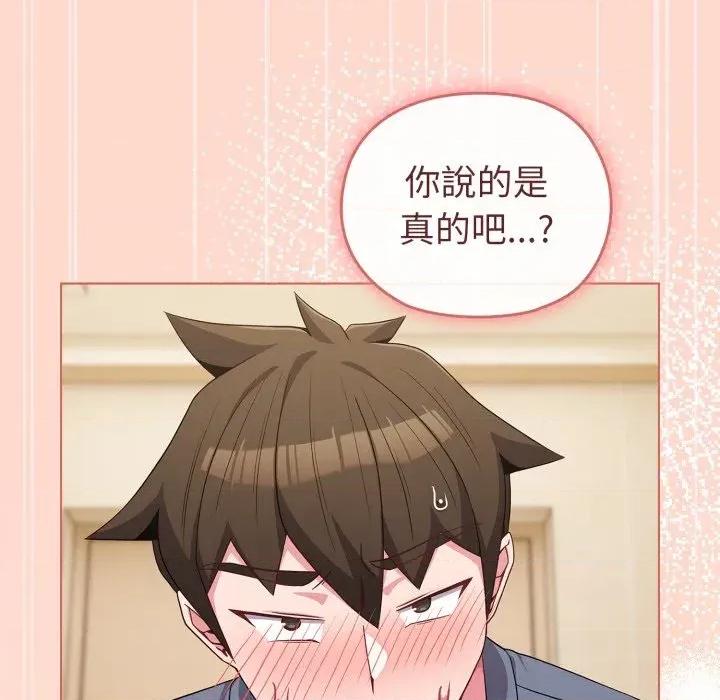 恋上年上的她 恋上年上的她-第27话 第79页