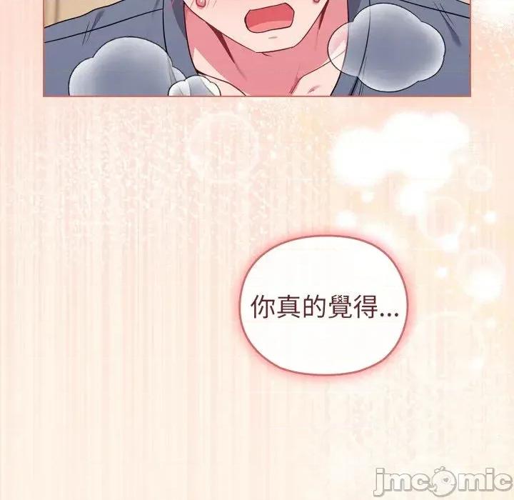 恋上年上的她 恋上年上的她-第27话 第80页