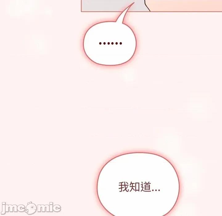 恋上年上的她 恋上年上的她-第27话 第105页