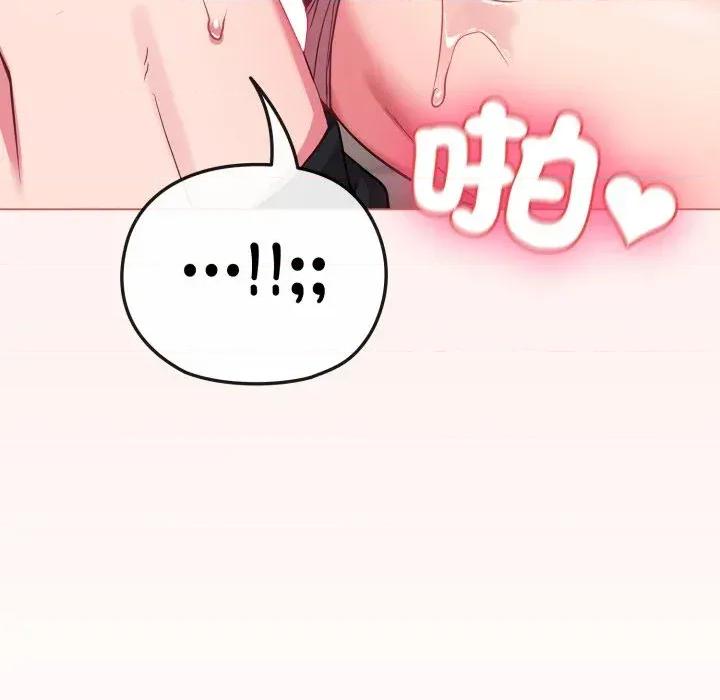 恋上年上的她 恋上年上的她-第27话 第109页