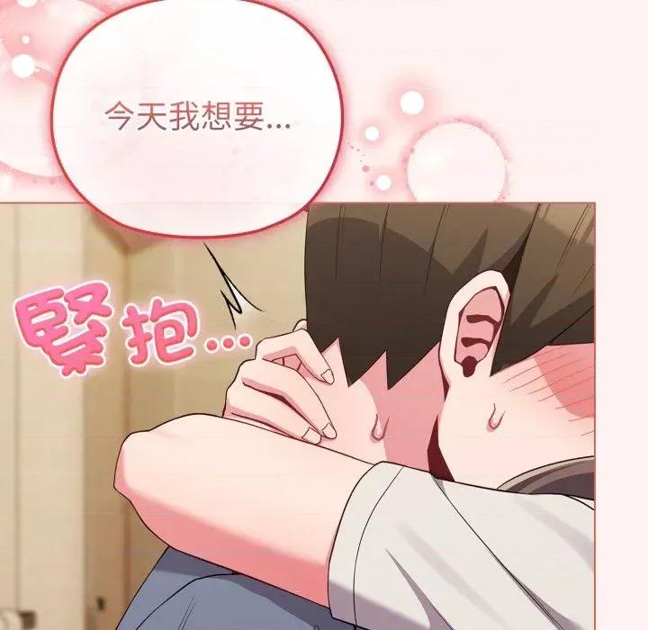 恋上年上的她 恋上年上的她-第27话 第128页