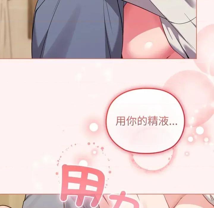 恋上年上的她 恋上年上的她-第27话 第129页