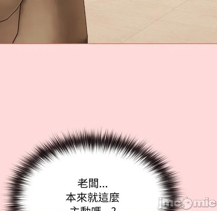 恋上年上的她 恋上年上的她-第28话 第5页