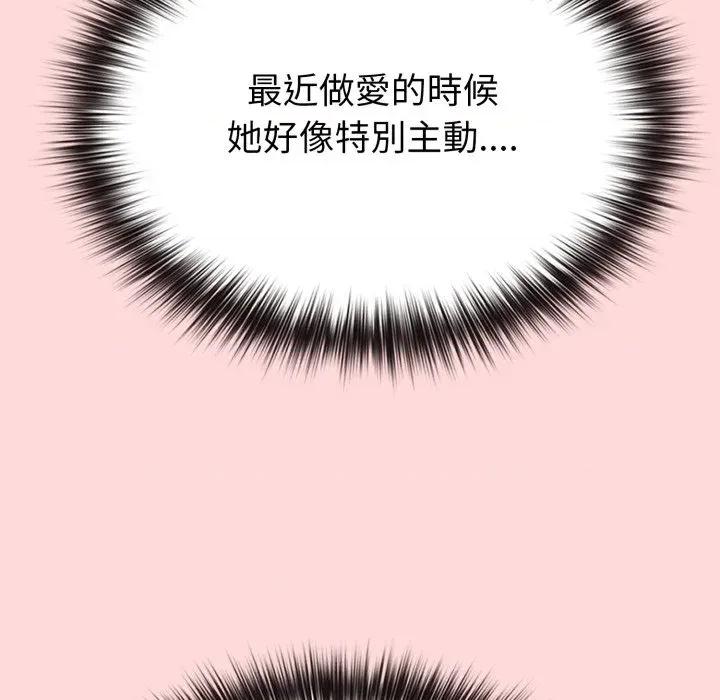 恋上年上的她 恋上年上的她-第28话 第8页