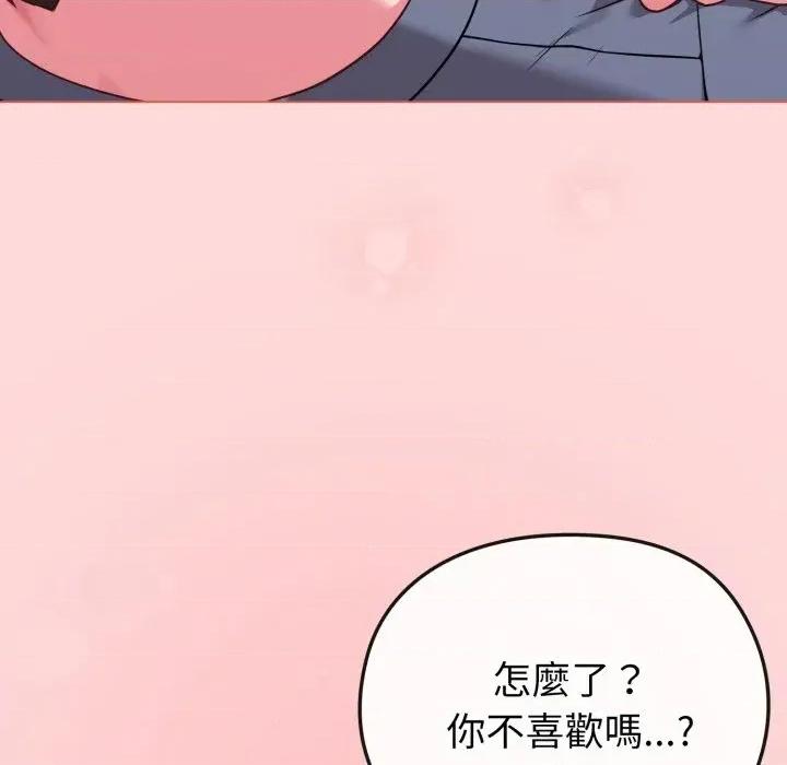 恋上年上的她 恋上年上的她-第28话 第11页