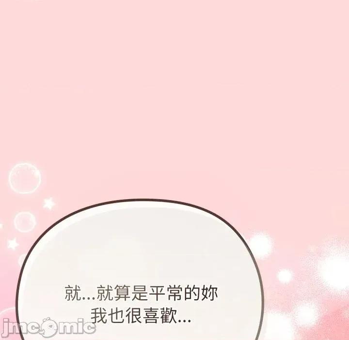 恋上年上的她 恋上年上的她-第28话 第20页