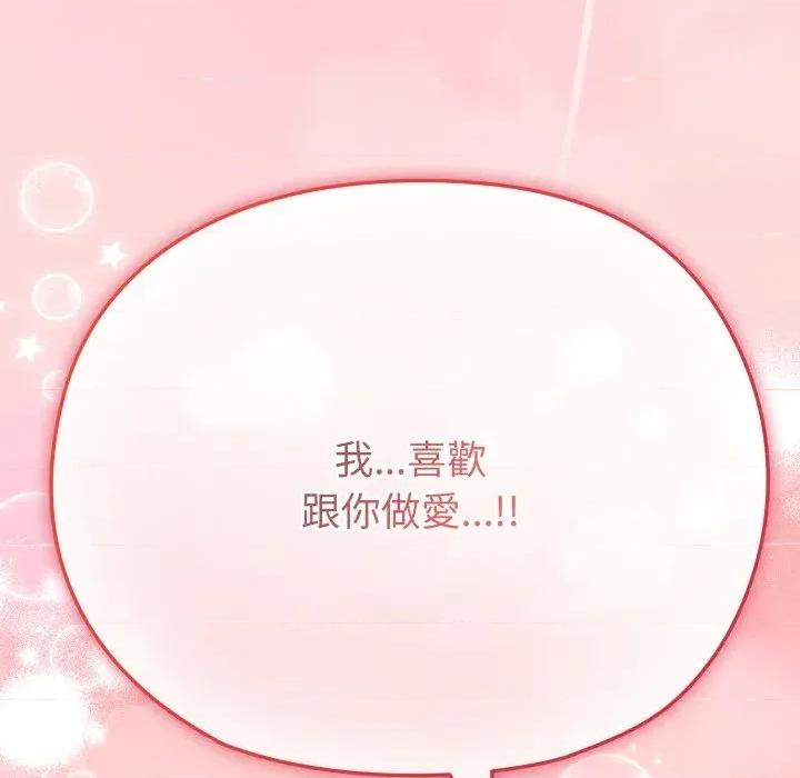 恋上年上的她 恋上年上的她-第28话 第34页