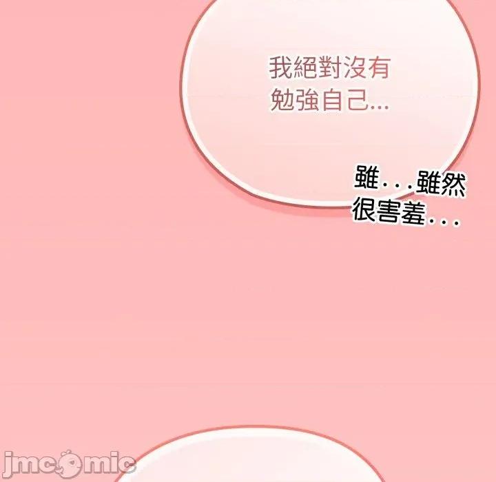 恋上年上的她 恋上年上的她-第28话 第40页