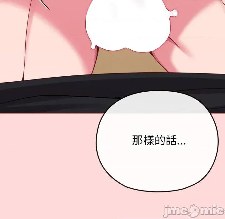 恋上年上的她 恋上年上的她-第28话 第45页