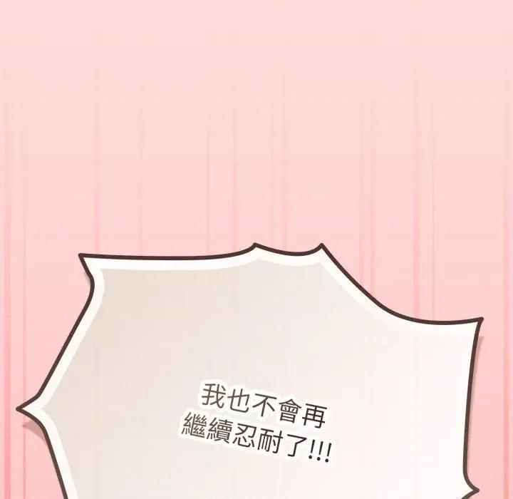 恋上年上的她 恋上年上的她-第28话 第46页