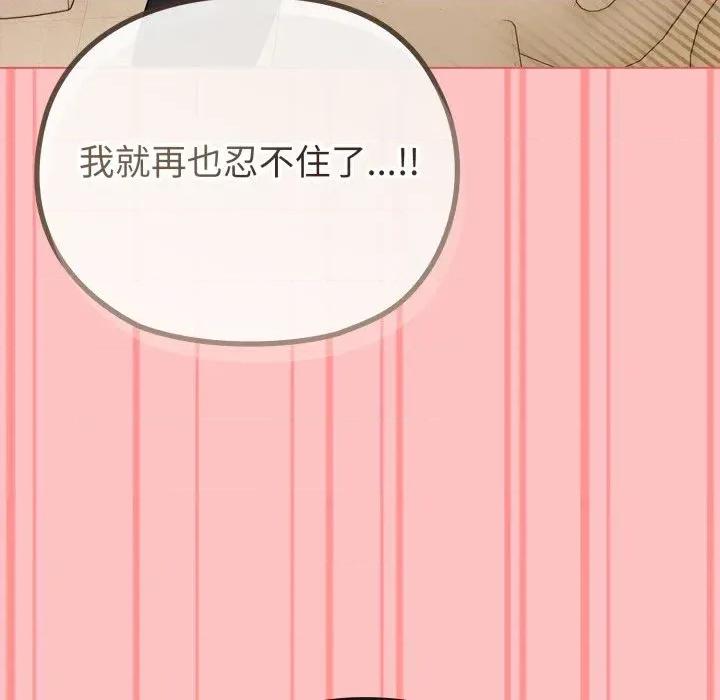 恋上年上的她 恋上年上的她-第28话 第62页