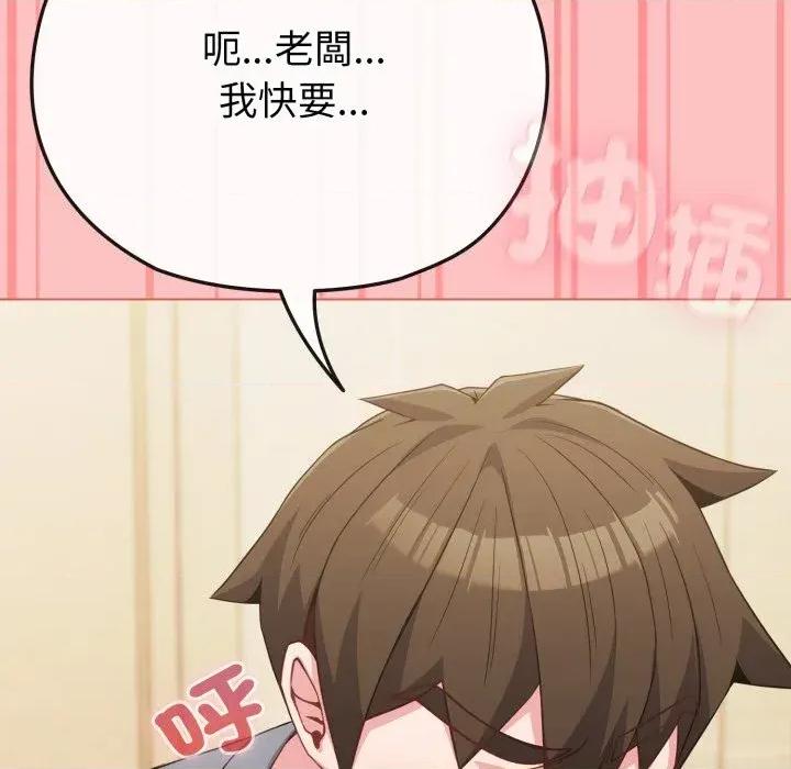 恋上年上的她 恋上年上的她-第28话 第73页