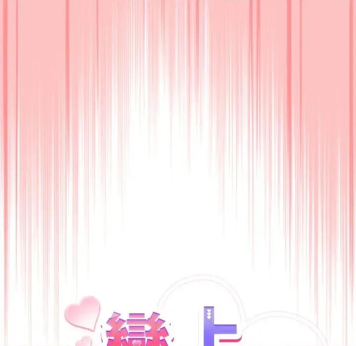 恋上年上的她 恋上年上的她-第28话 第94页