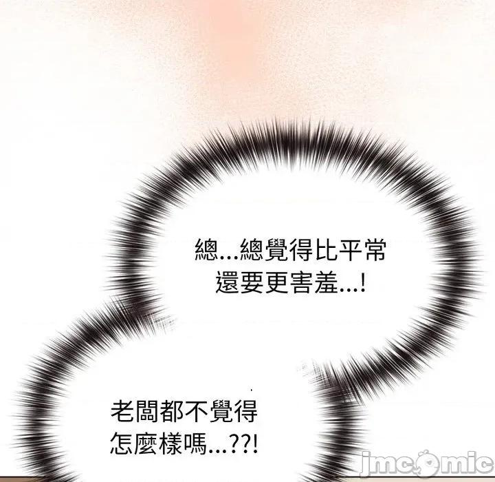 恋上年上的她 恋上年上的她-第28话 第105页