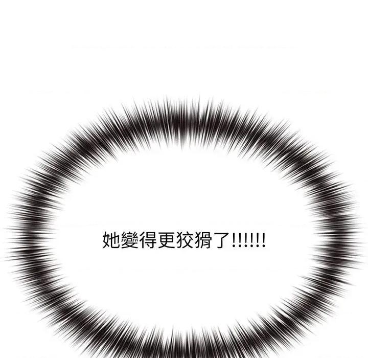 恋上年上的她 恋上年上的她-第28话 第112页