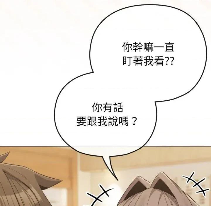 恋上年上的她 恋上年上的她-第28话 第118页