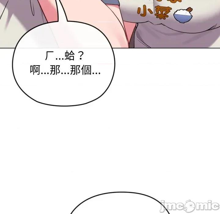 恋上年上的她 恋上年上的她-第28话 第120页