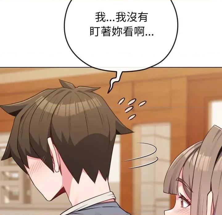 恋上年上的她 恋上年上的她-第28话 第121页