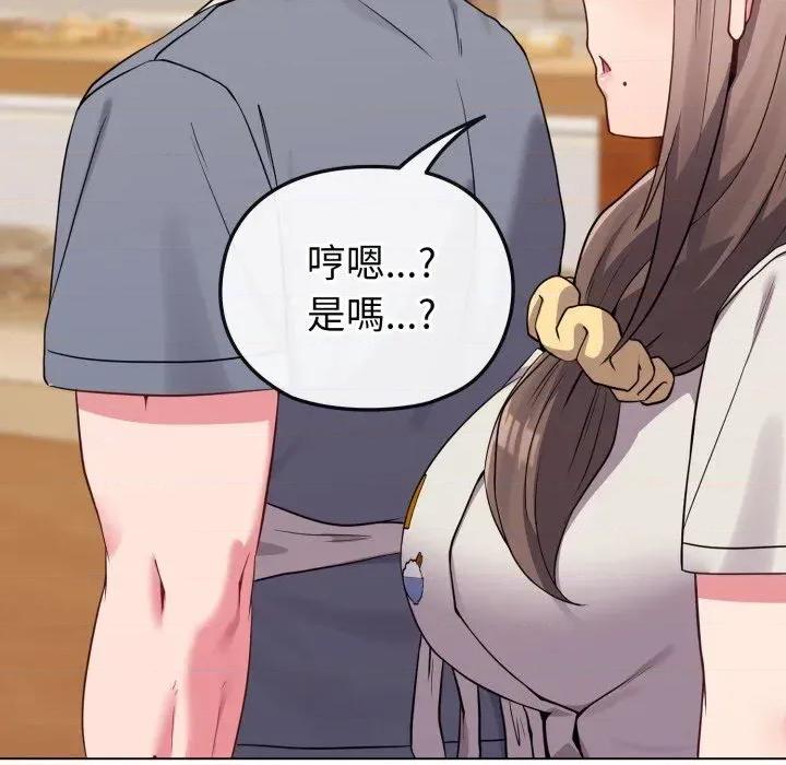 恋上年上的她 恋上年上的她-第28话 第122页