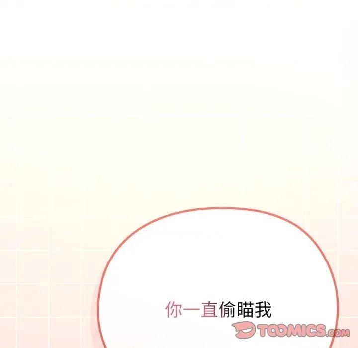 恋上年上的她 恋上年上的她-第28话 第123页