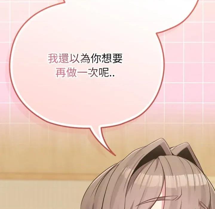 恋上年上的她 恋上年上的她-第28话 第124页