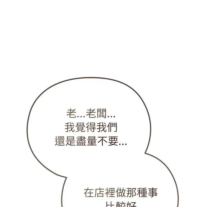 恋上年上的她 恋上年上的她-第28话 第129页