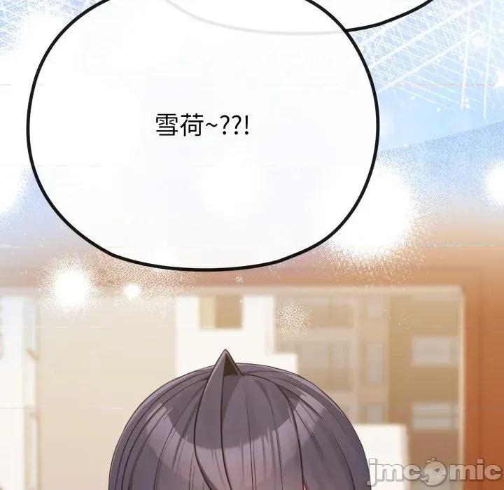 恋上年上的她 恋上年上的她-第28话 第145页