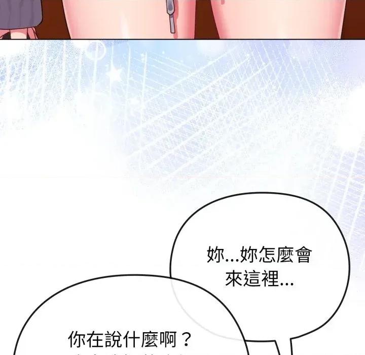 恋上年上的她 恋上年上的她-第28话 第148页