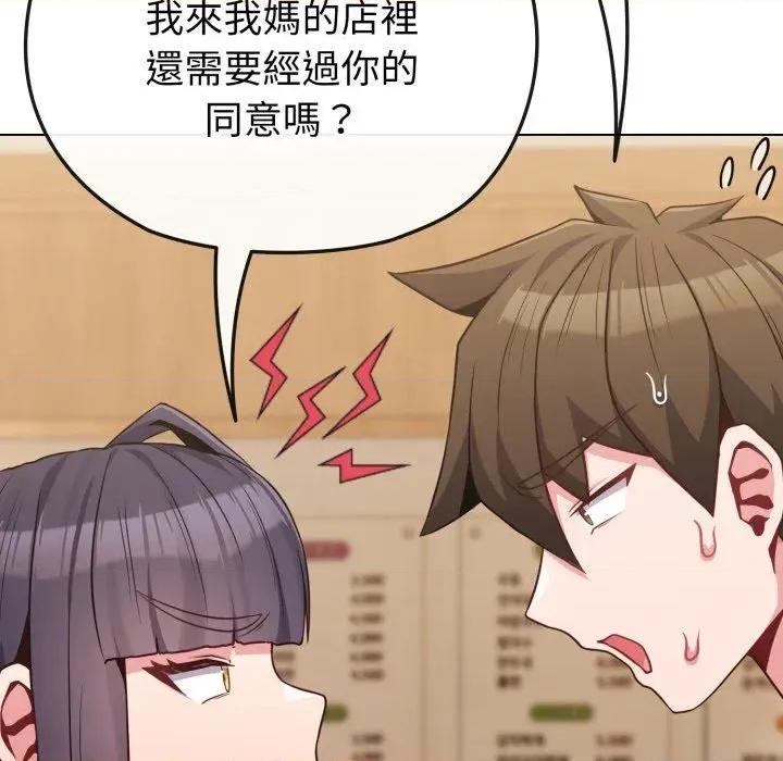 恋上年上的她 恋上年上的她-第28话 第149页