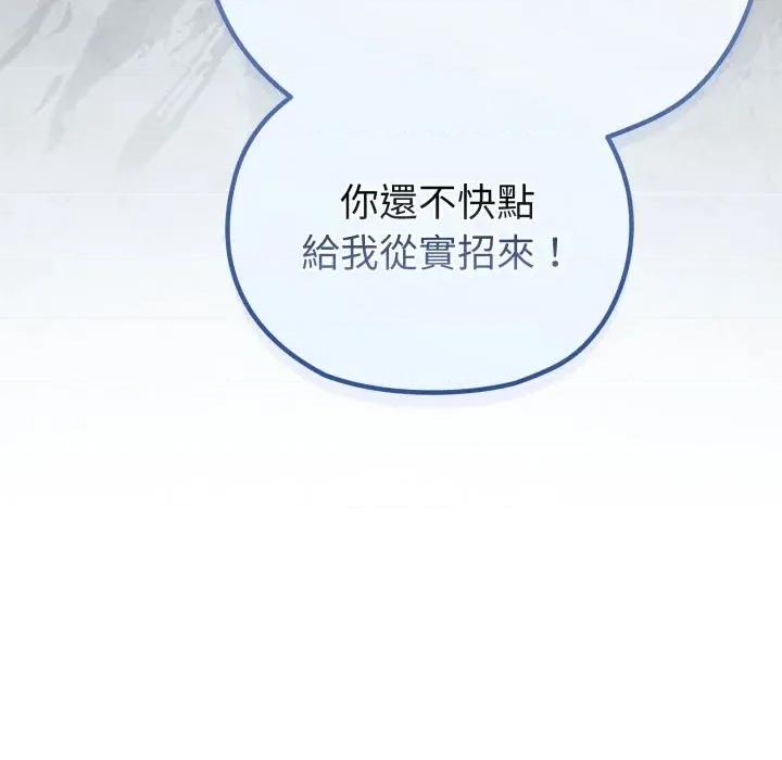 恋上年上的她 恋上年上的她-第28话 第156页