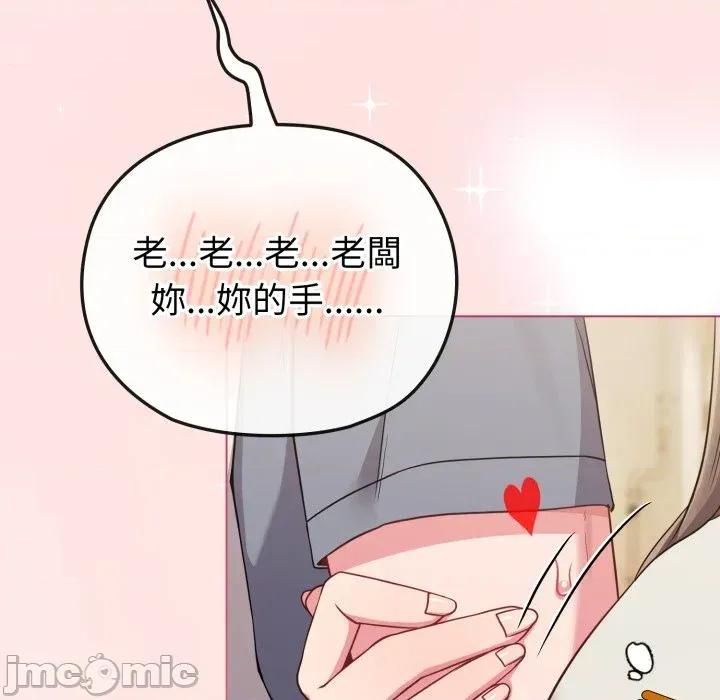 恋上年上的她 恋上年上的她-第28话 第165页