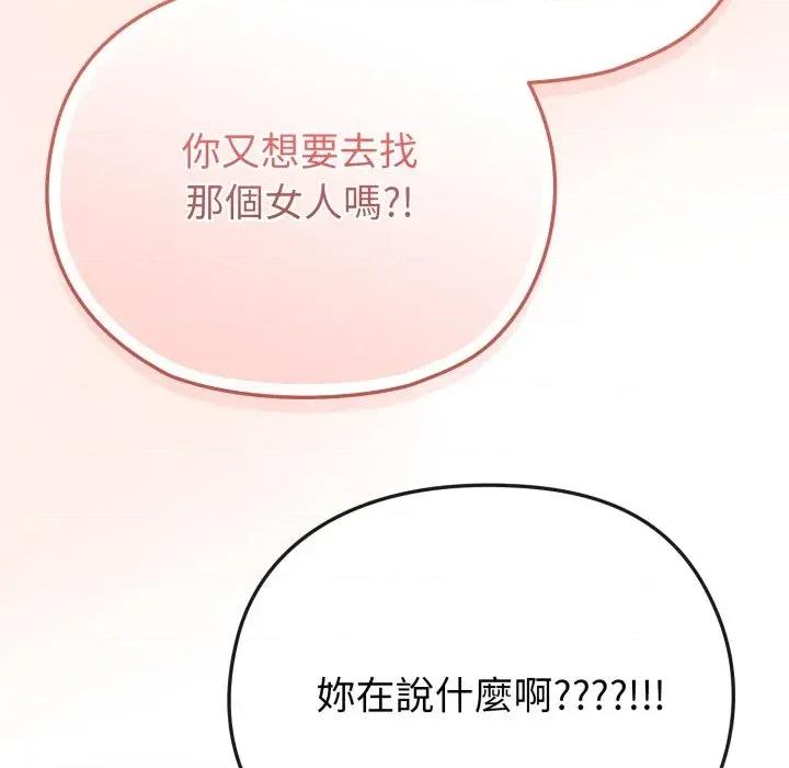 恋上年上的她 恋上年上的她-第28话 第167页