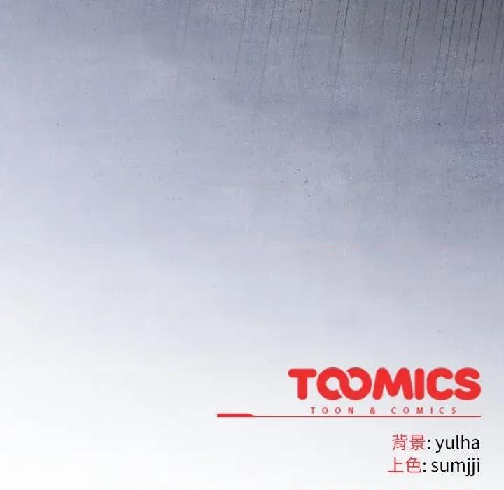 恋上年上的她 恋上年上的她-第28话 第174页