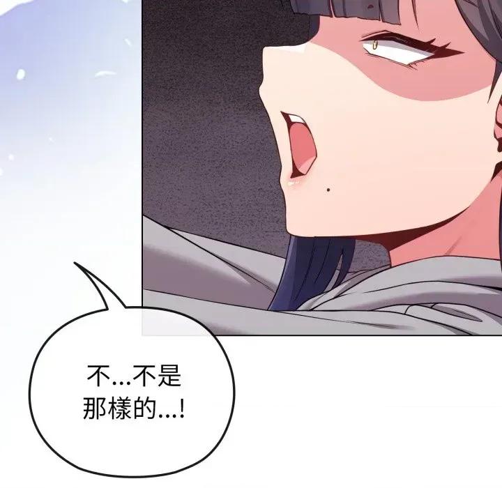 恋上年上的她 恋上年上的她-第29话 第7页