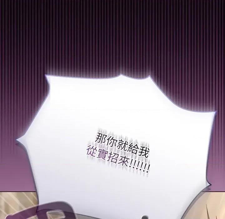 恋上年上的她 恋上年上的她-第29话 第14页