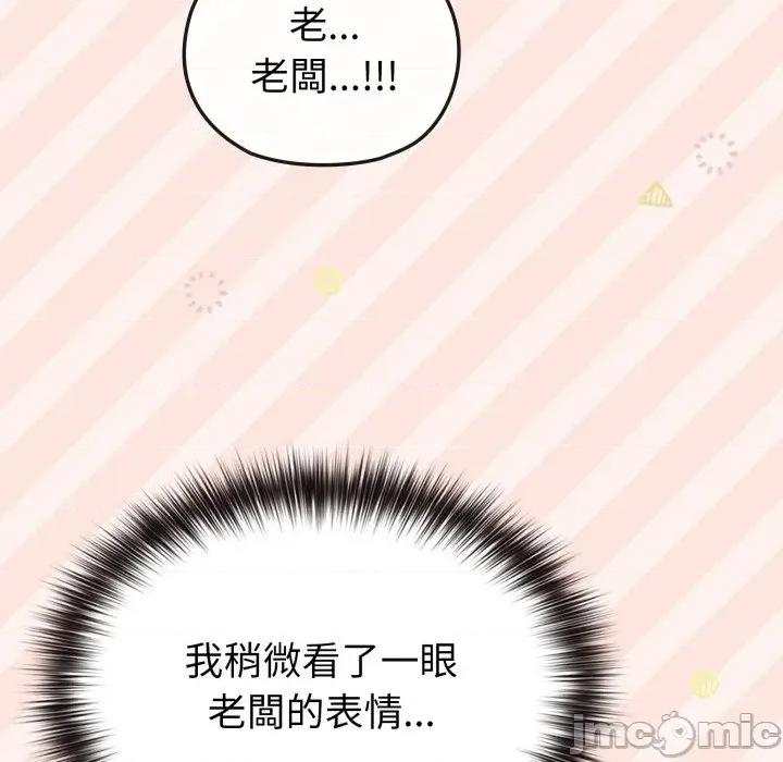 恋上年上的她 恋上年上的她-第29话 第25页