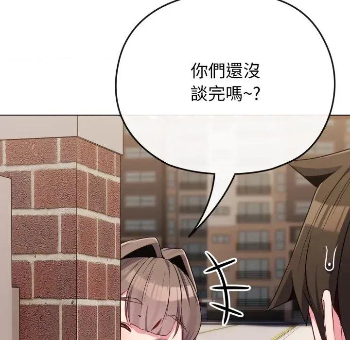 恋上年上的她 恋上年上的她-第29话 第34页
