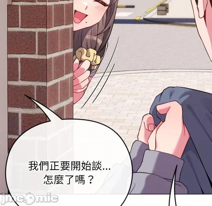 恋上年上的她 恋上年上的她-第29话 第35页