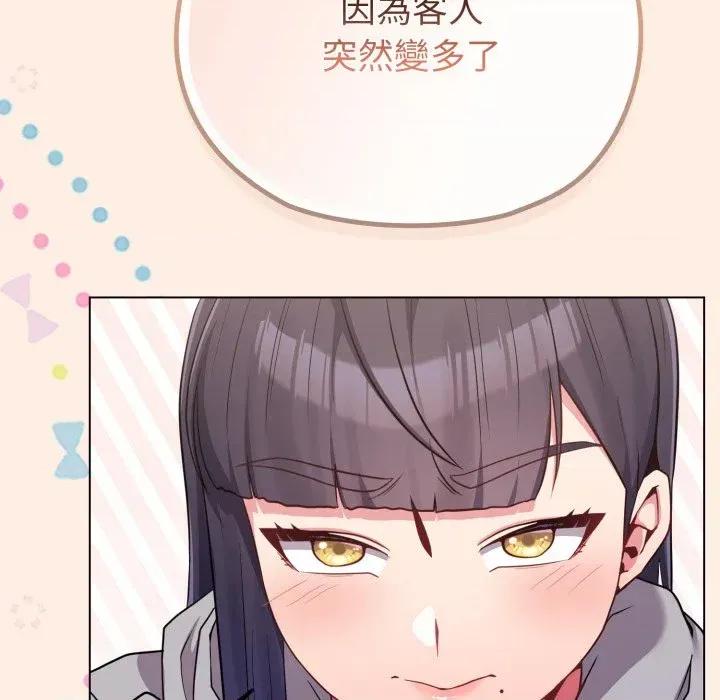 恋上年上的她 恋上年上的她-第29话 第37页