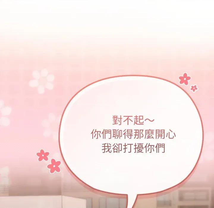 恋上年上的她 恋上年上的她-第29话 第43页