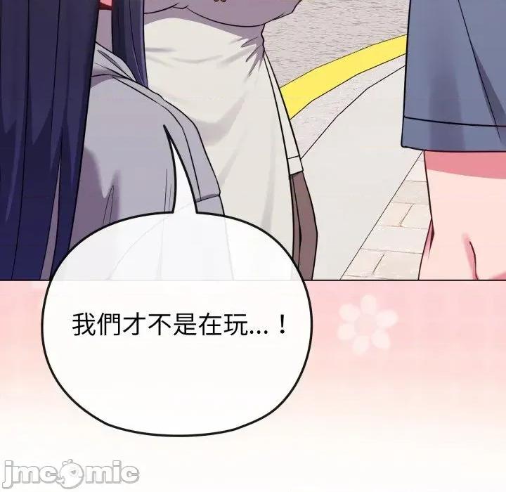 恋上年上的她 恋上年上的她-第29话 第45页