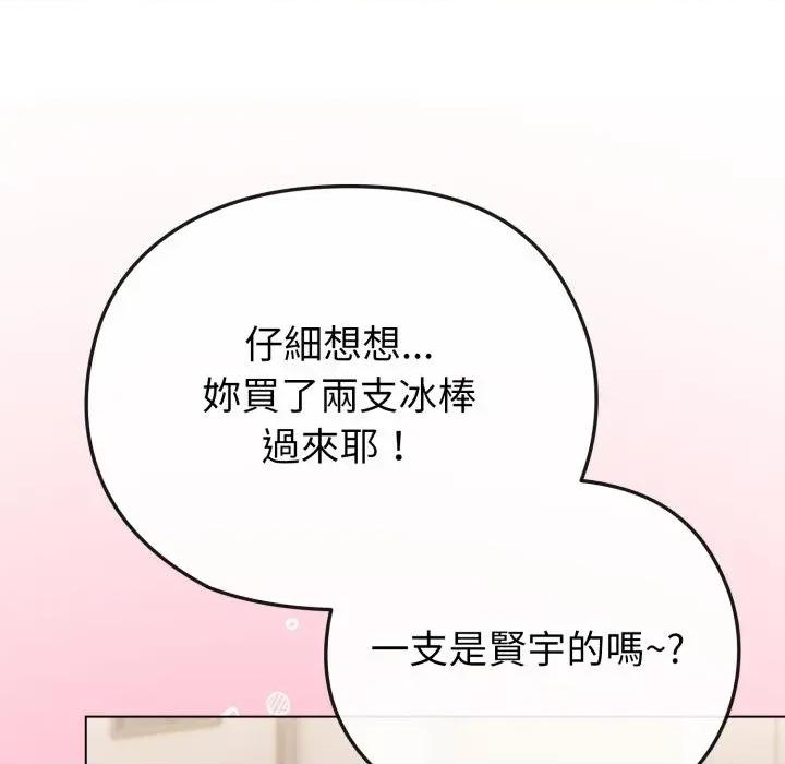 恋上年上的她 恋上年上的她-第29话 第49页