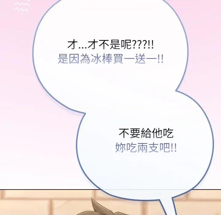 恋上年上的她 恋上年上的她-第29话 第52页