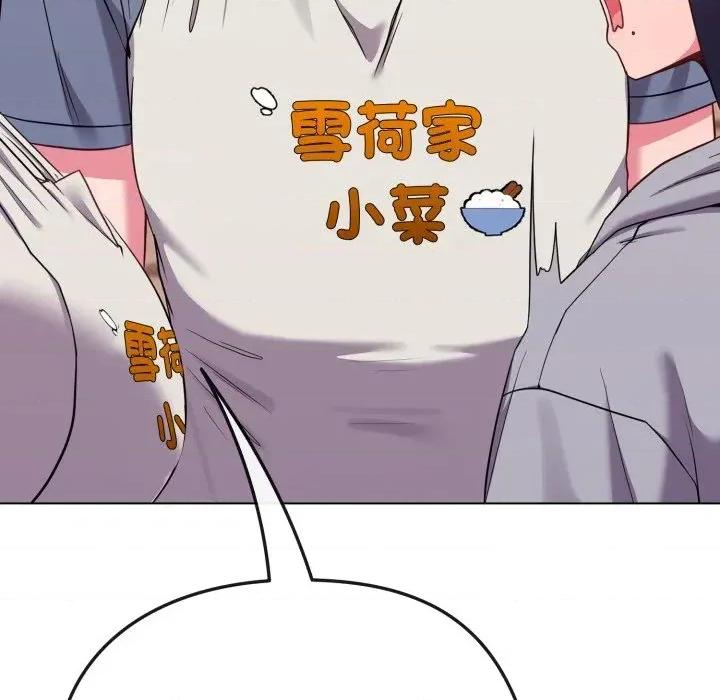恋上年上的她 恋上年上的她-第29话 第54页