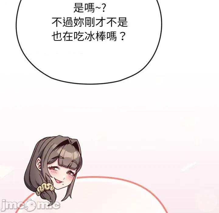 恋上年上的她 恋上年上的她-第29话 第55页