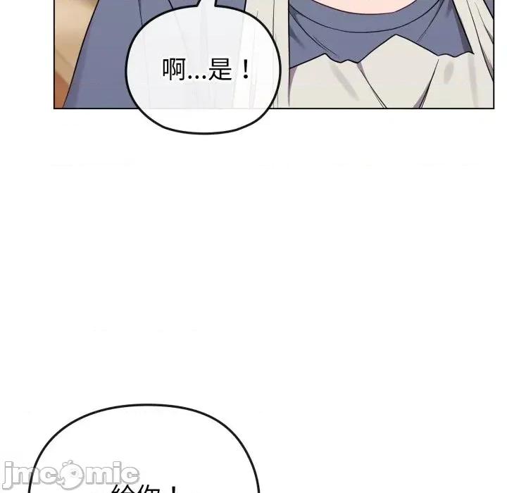恋上年上的她 恋上年上的她-第29话 第65页